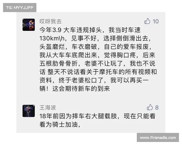 摩托车赛摔车规则 摩托车赛摔车规则