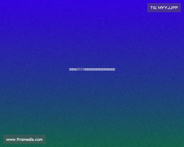 《球杆争锋2023全国台球精英赛紫禁之巅决战荣耀加冕之战》