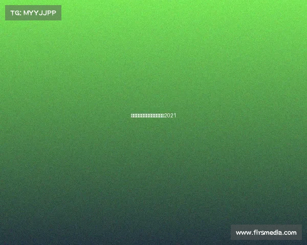 今日球赛赛事、今日球赛结果2021